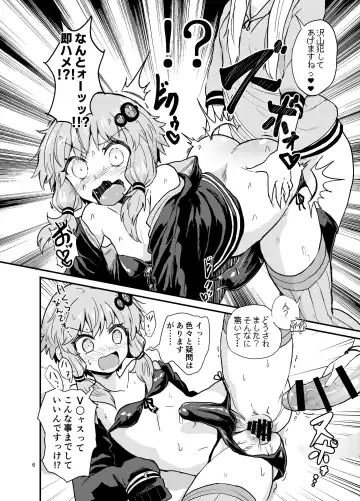 [Magifuro Konnyaku] Futanari Yukari-san VS Virtual Kuukan Fhentai - Page 5