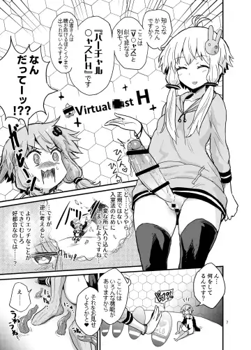 [Magifuro Konnyaku] Futanari Yukari-san VS Virtual Kuukan Fhentai - Page 6