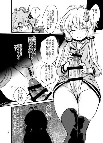 [Magifuro Konnyaku] Futanari Yukari-san VS Virtual Kuukan Fhentai - Page 9