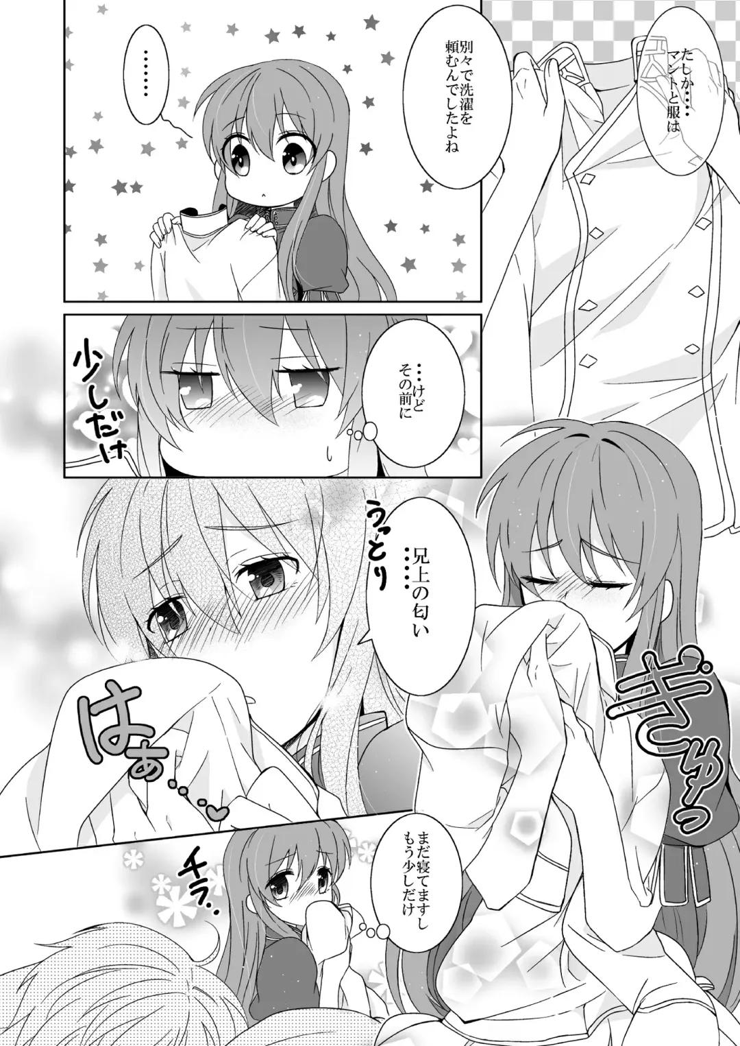 [Ijiro Suika] Ani Shirt Fhentai - Page 4