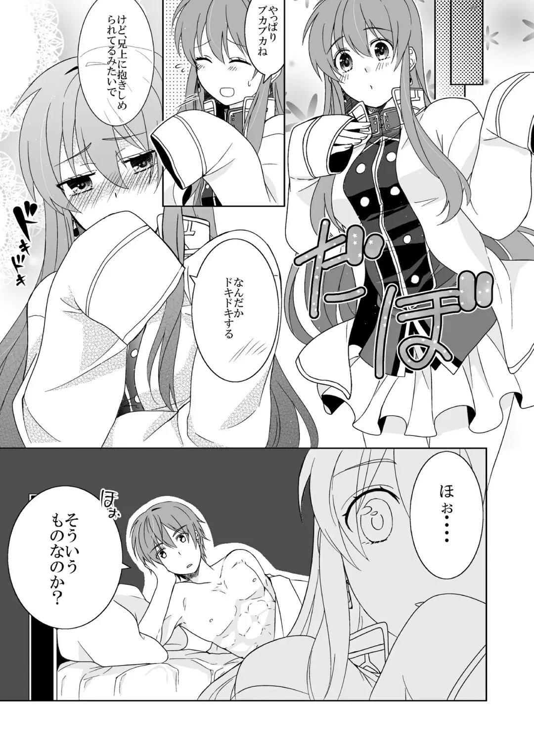 [Ijiro Suika] Ani Shirt Fhentai - Page 5