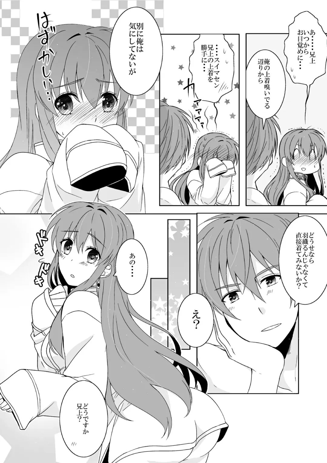 [Ijiro Suika] Ani Shirt Fhentai - Page 6