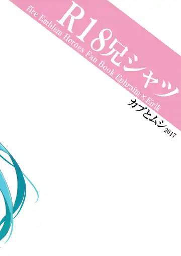 [Ijiro Suika] Ani Shirt Fhentai - Page 24