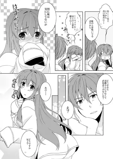 [Ijiro Suika] Ani Shirt Fhentai - Page 6
