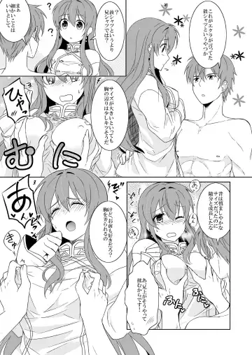 [Ijiro Suika] Ani Shirt Fhentai - Page 7