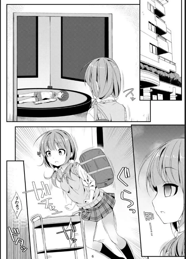 [Art Jam - Mitsumaro] Geki Ona!! Fhentai - Page 6