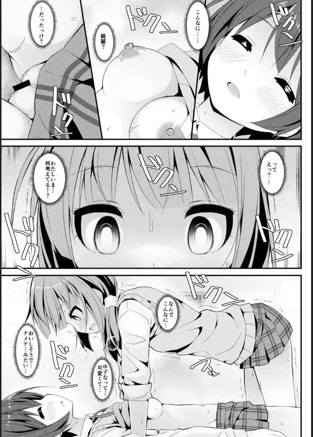 [Art Jam - Mitsumaro] Geki Ona!! Fhentai - Page 9