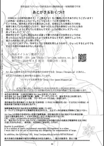 [Art Jam - Mitsumaro] Geki Ona!! Fhentai - Page 30