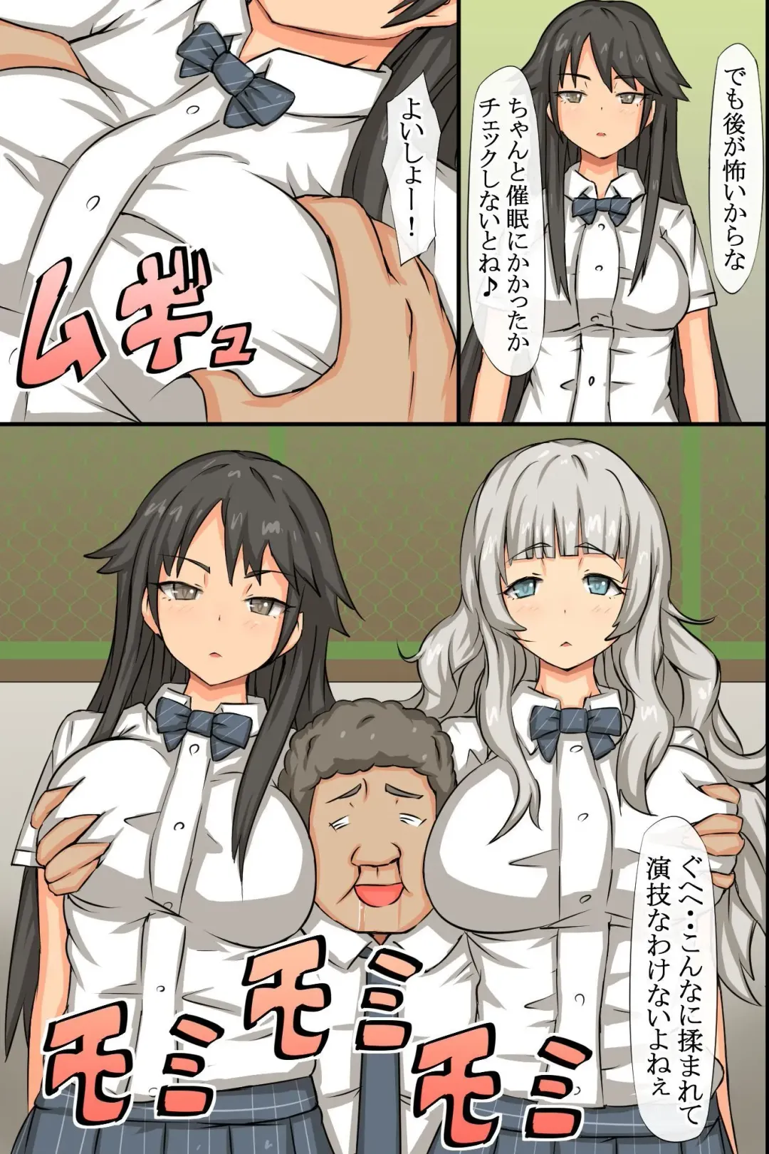 [Roze] Ayatsuri Saiin Light ~Gal mo Osananajimi mo Onna Kyoushi mo~ Fhentai - Page 15