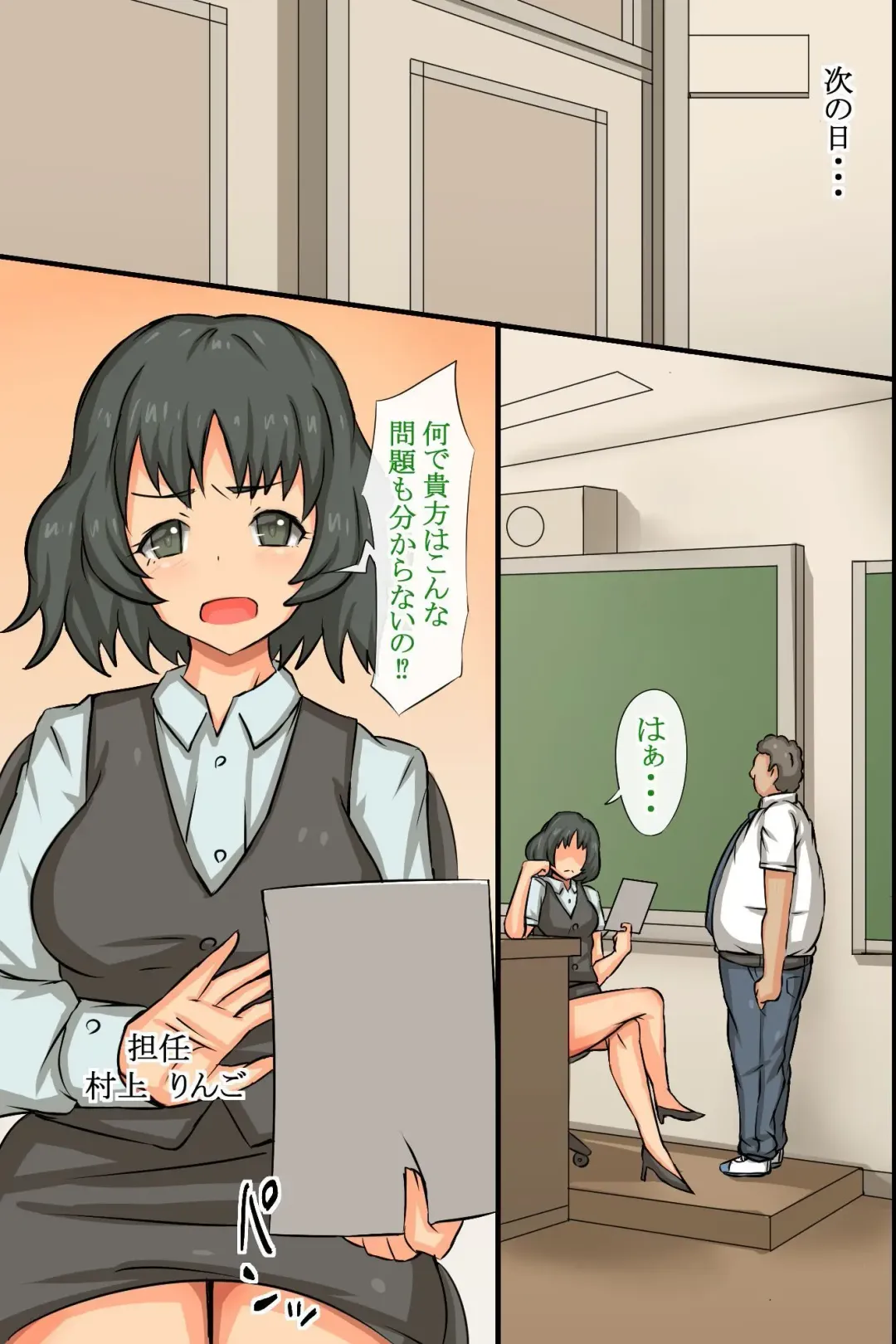 [Roze] Ayatsuri Saiin Light ~Gal mo Osananajimi mo Onna Kyoushi mo~ Fhentai - Page 25