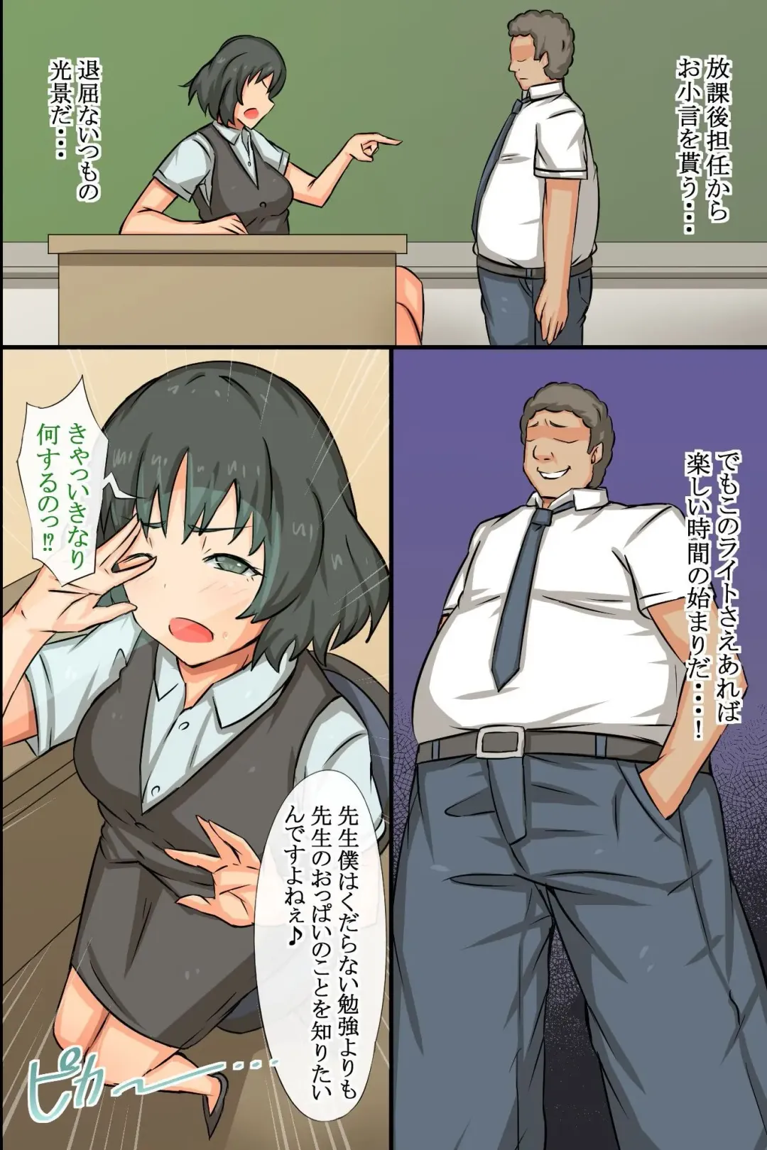 [Roze] Ayatsuri Saiin Light ~Gal mo Osananajimi mo Onna Kyoushi mo~ Fhentai - Page 26