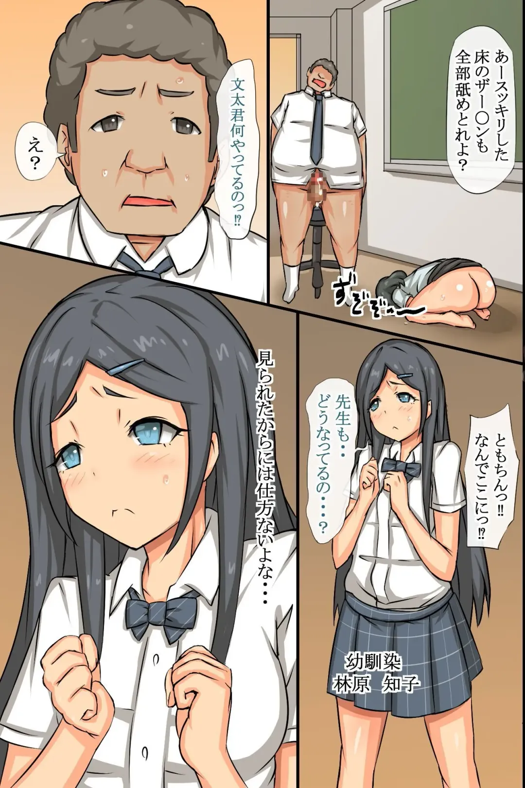 [Roze] Ayatsuri Saiin Light ~Gal mo Osananajimi mo Onna Kyoushi mo~ Fhentai - Page 29