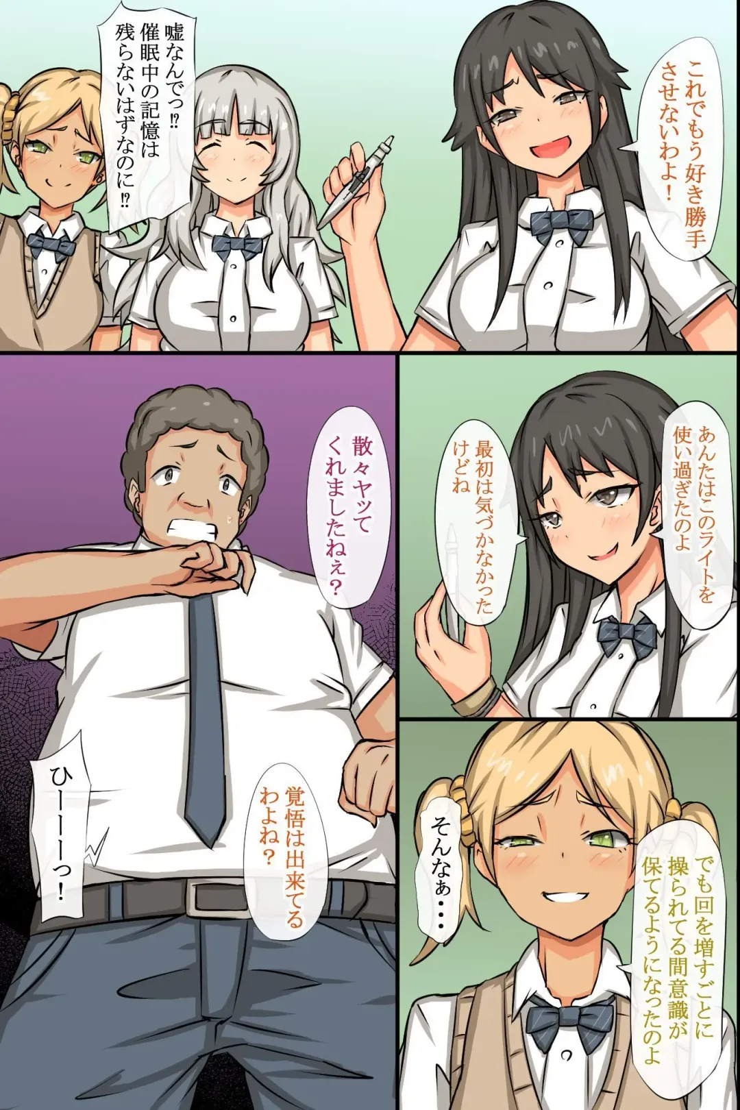 [Roze] Ayatsuri Saiin Light ~Gal mo Osananajimi mo Onna Kyoushi mo~ Fhentai - Page 37