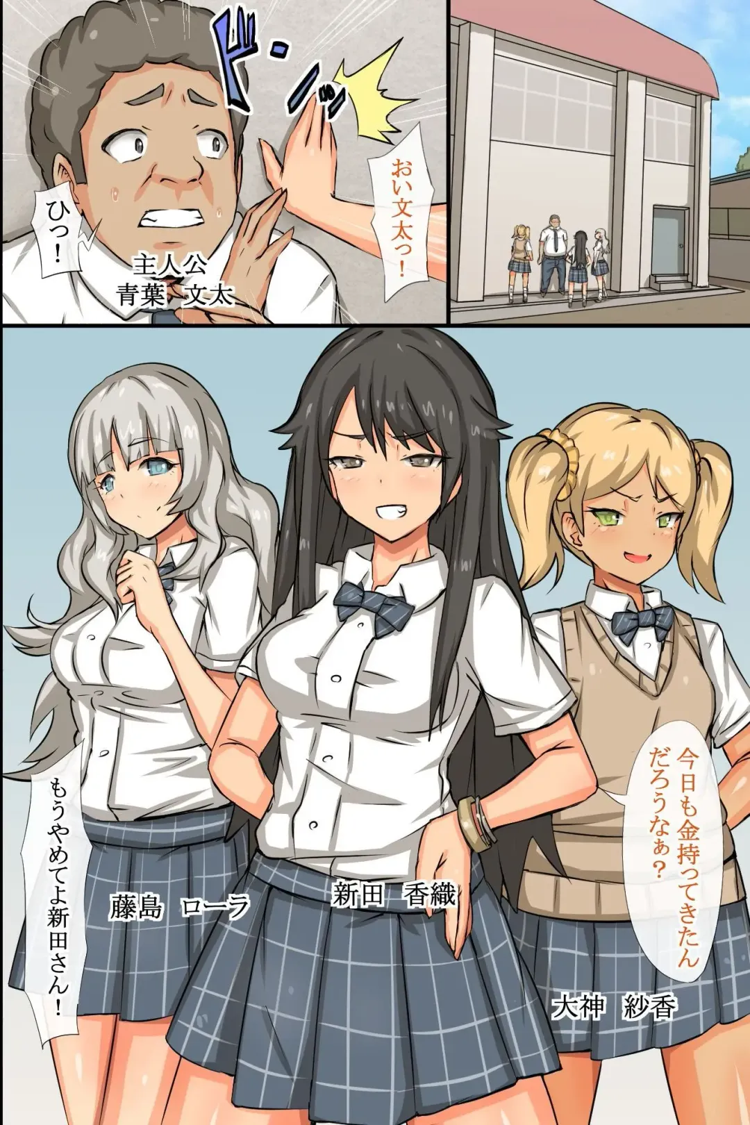 [Roze] Ayatsuri Saiin Light ~Gal mo Osananajimi mo Onna Kyoushi mo~ Fhentai - Page 4