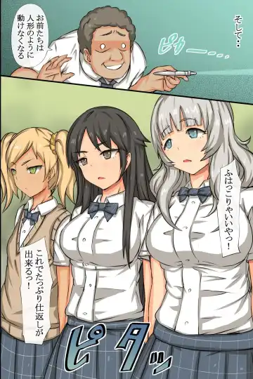 [Roze] Ayatsuri Saiin Light ~Gal mo Osananajimi mo Onna Kyoushi mo~ Fhentai - Page 14