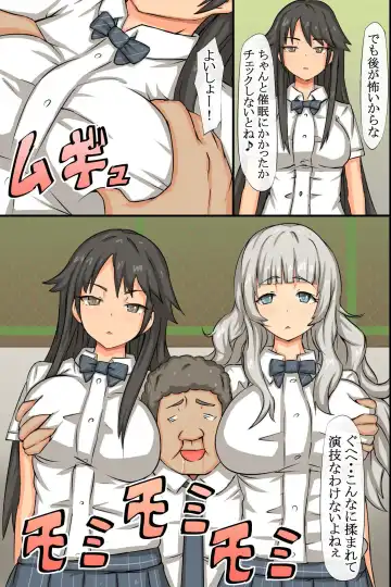 [Roze] Ayatsuri Saiin Light ~Gal mo Osananajimi mo Onna Kyoushi mo~ Fhentai - Page 15