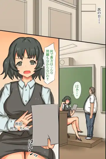 [Roze] Ayatsuri Saiin Light ~Gal mo Osananajimi mo Onna Kyoushi mo~ Fhentai - Page 25