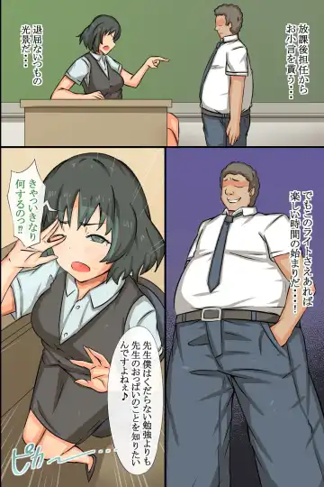 [Roze] Ayatsuri Saiin Light ~Gal mo Osananajimi mo Onna Kyoushi mo~ Fhentai - Page 26