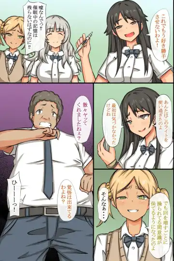 [Roze] Ayatsuri Saiin Light ~Gal mo Osananajimi mo Onna Kyoushi mo~ Fhentai - Page 37