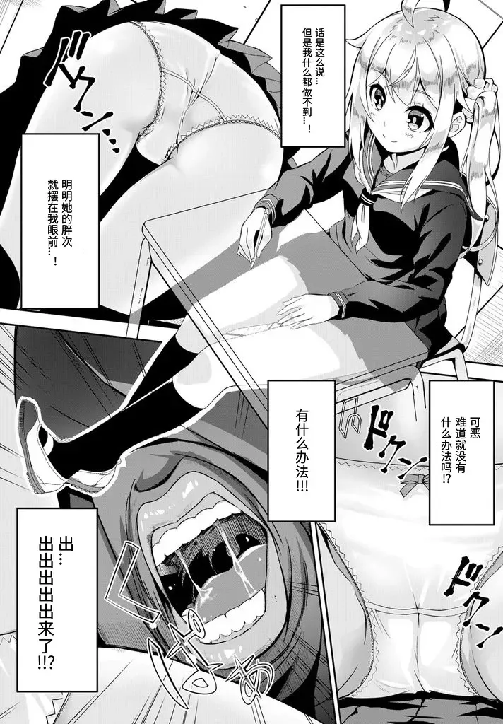 [Nunnu] Skirt no Naka wa Fantasy - Fantasy in the skirt Fhentai - Page 3