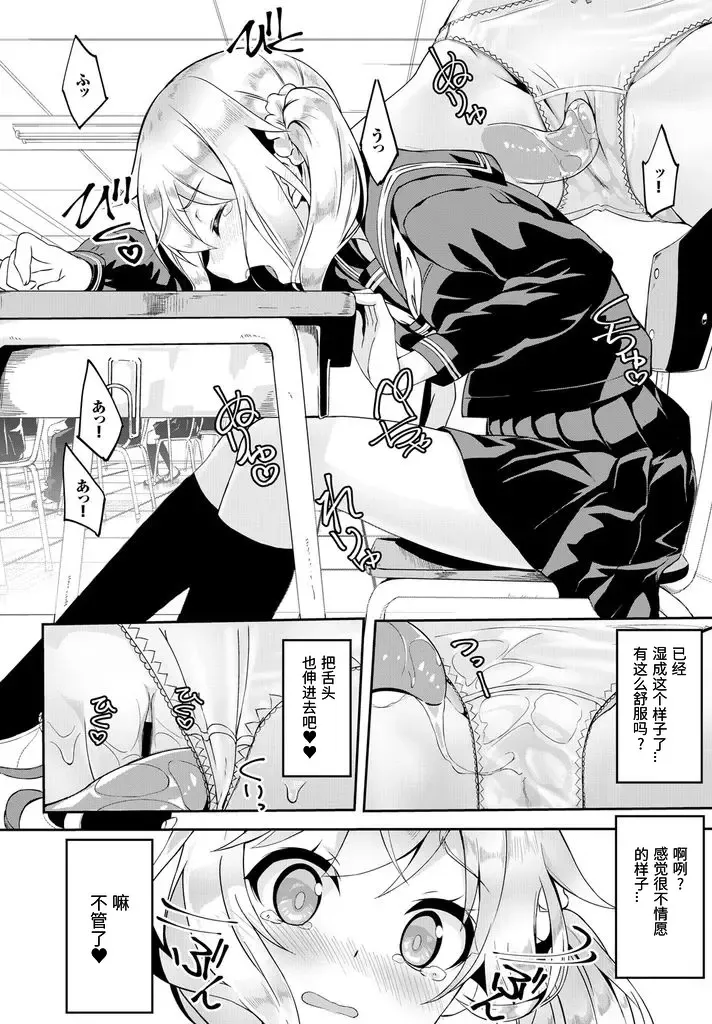 [Nunnu] Skirt no Naka wa Fantasy - Fantasy in the skirt Fhentai - Page 6