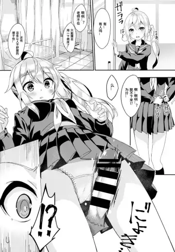 [Nunnu] Skirt no Naka wa Fantasy - Fantasy in the skirt Fhentai - Page 10