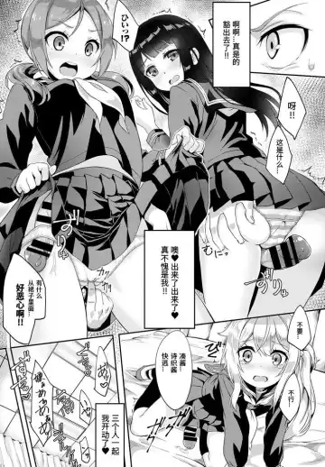 [Nunnu] Skirt no Naka wa Fantasy - Fantasy in the skirt Fhentai - Page 16