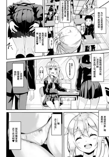 [Nunnu] Skirt no Naka wa Fantasy - Fantasy in the skirt Fhentai - Page 2