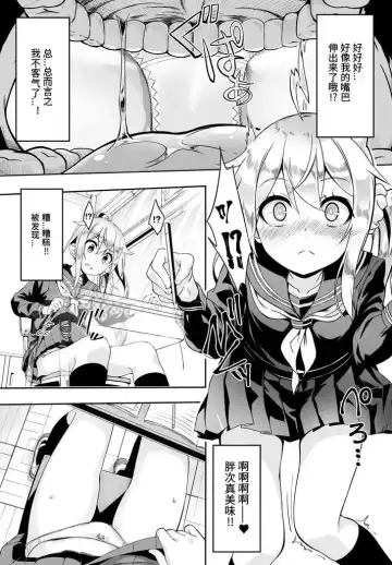 [Nunnu] Skirt no Naka wa Fantasy - Fantasy in the skirt Fhentai - Page 4