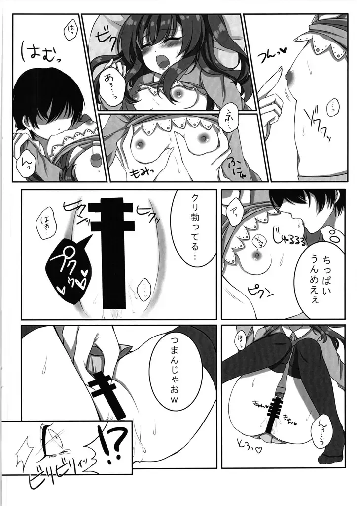 Chicchai Celica-chan ni XX Fhentai - Page 11