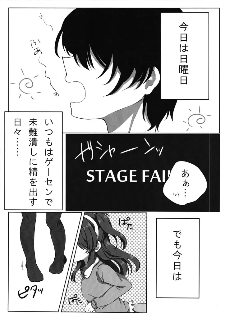 Chicchai Celica-chan ni XX Fhentai - Page 2