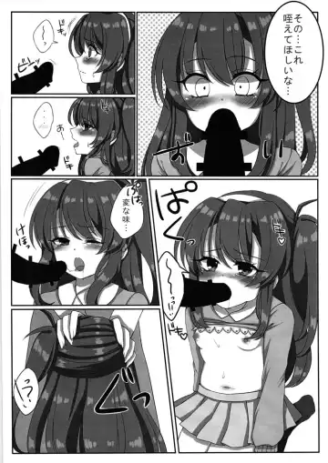 Chicchai Celica-chan ni XX Fhentai - Page 17