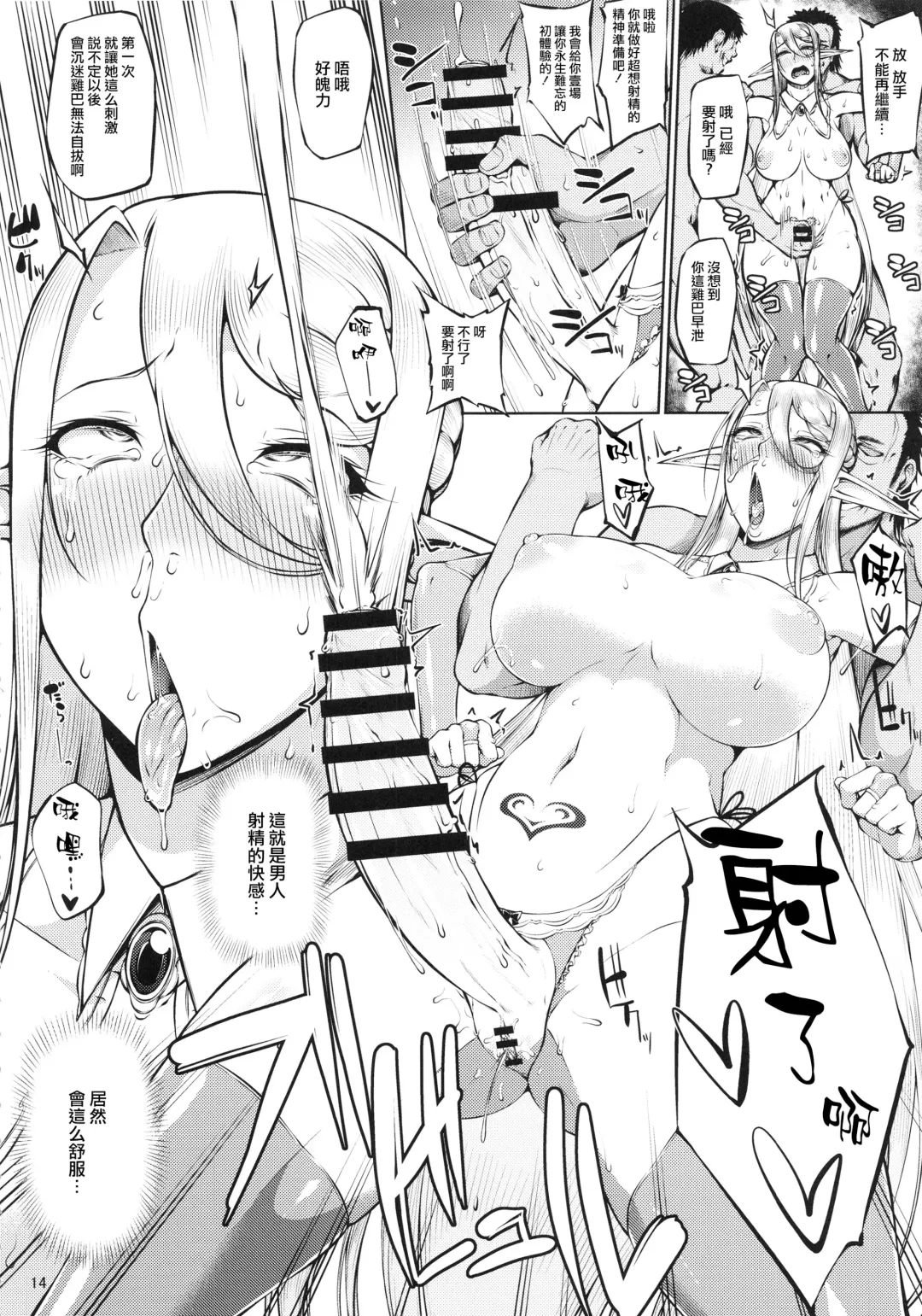 [Arai Taiki] Kago no Naka no Tori Daiisshuu Fhentai - Page 15