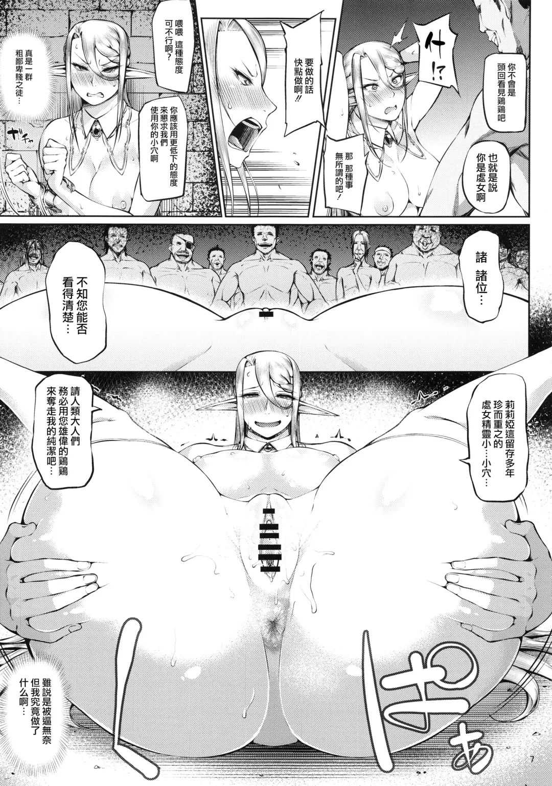 [Arai Taiki] Kago no Naka no Tori Daiisshuu Fhentai - Page 8