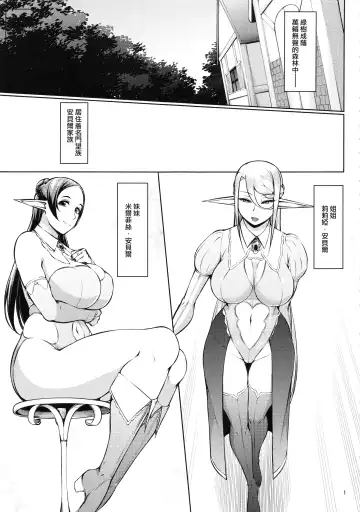 [Arai Taiki] Kago no Naka no Tori Daiisshuu Fhentai - Page 2