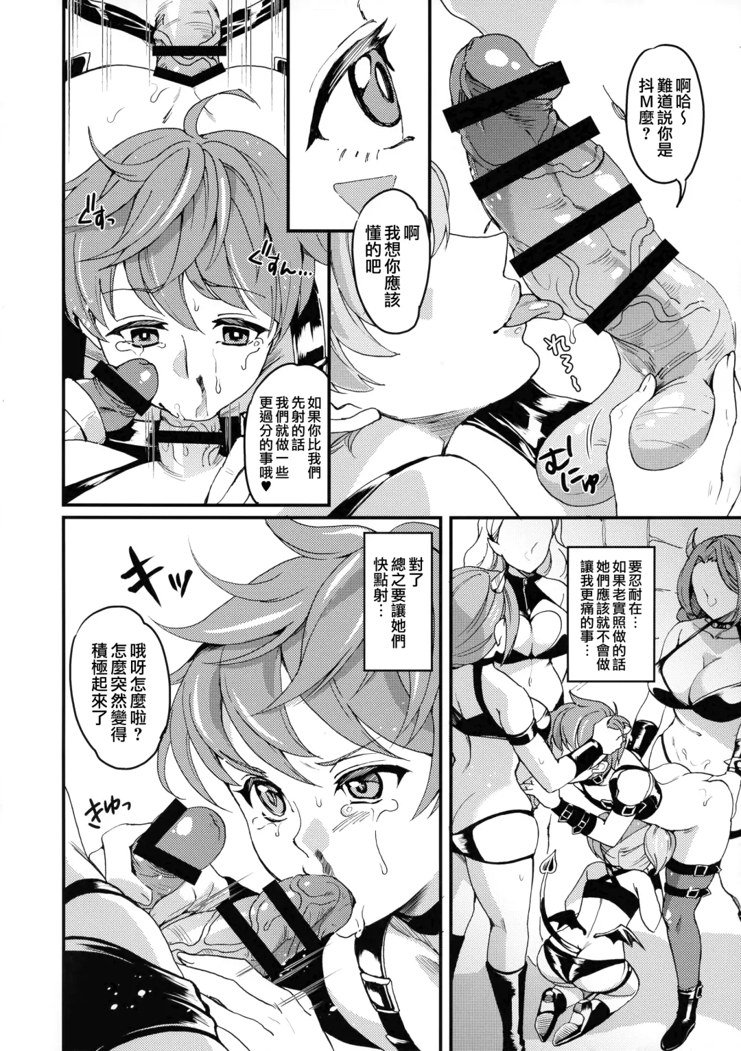 [Kitahara Eiji] Inmakon no Nie III Fhentai - Page 12