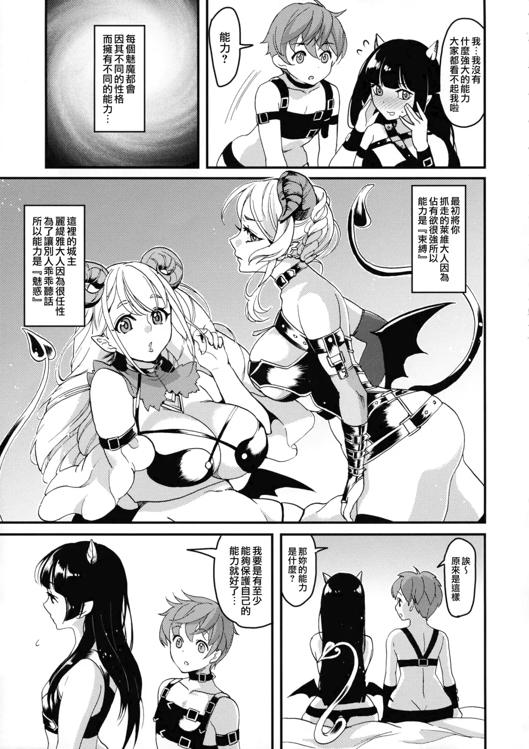 [Kitahara Eiji] Inmakon no Nie III Fhentai - Page 19