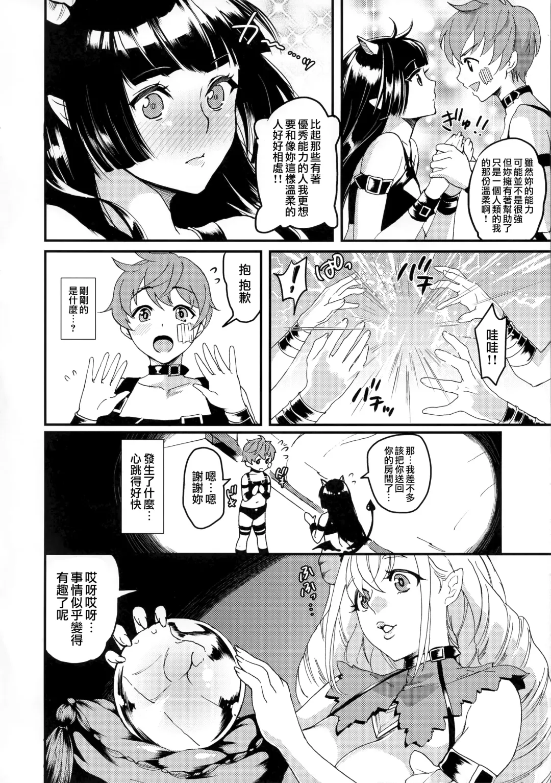 [Kitahara Eiji] Inmakon no Nie III Fhentai - Page 20