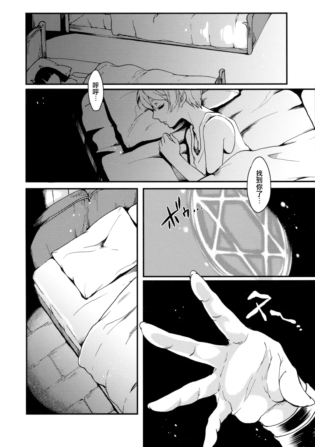 [Kitahara Eiji] Inmakon no Nie III Fhentai - Page 38