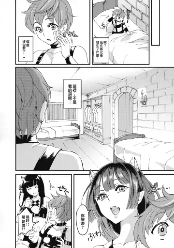 [Kitahara Eiji] Inmakon no Nie III Fhentai - Page 16