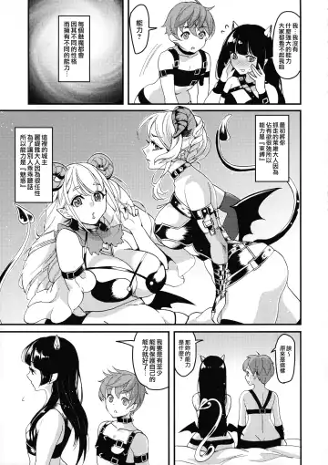 [Kitahara Eiji] Inmakon no Nie III Fhentai - Page 19