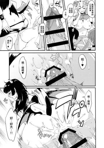 [Kitahara Eiji] Inmakon no Nie III Fhentai - Page 27