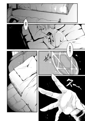 [Kitahara Eiji] Inmakon no Nie III Fhentai - Page 38