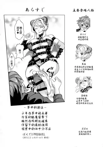 [Kitahara Eiji] Inmakon no Nie III Fhentai - Page 4