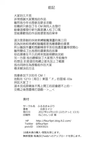 [Kitahara Eiji] Inmakon no Nie III Fhentai - Page 6