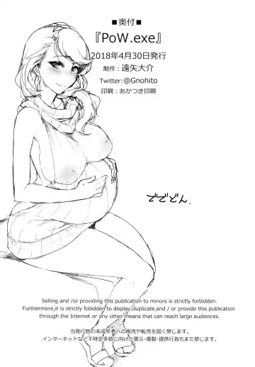 [Tooya Daisuke] PoW.exe Fhentai - Page 21