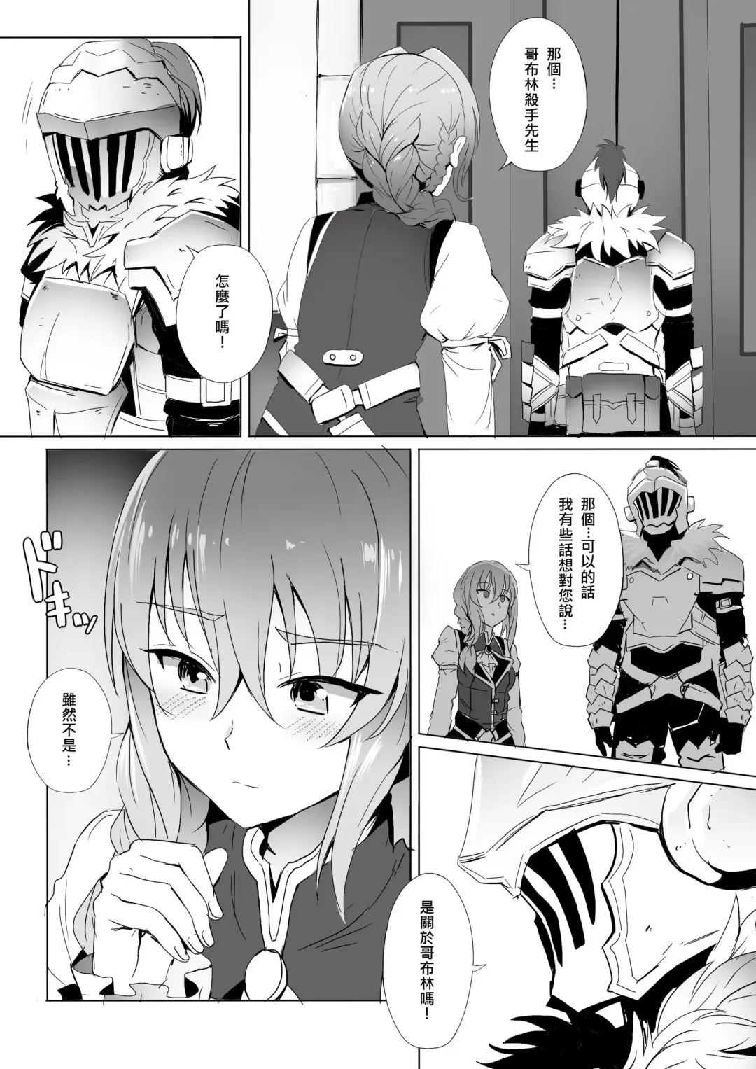 [Ginhaha] Uketsukejou no Himitsu na Irai Fhentai - Page 2
