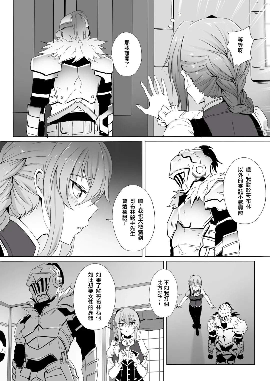 [Ginhaha] Uketsukejou no Himitsu na Irai Fhentai - Page 3