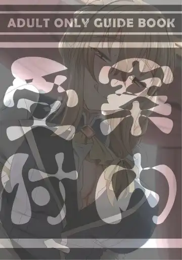 [Ginhaha] Uketsukejou no Himitsu na Irai Fhentai - Page 29