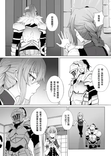 [Ginhaha] Uketsukejou no Himitsu na Irai Fhentai - Page 3